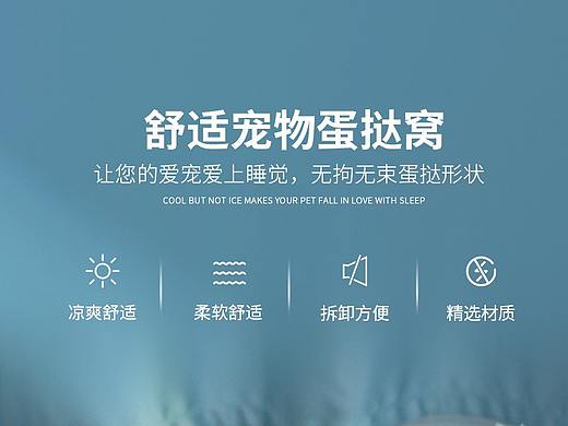 宠物窝详情页设计（个人主页-ZNTc4MTkzMDQ=） - 其他平面 - 站酷设计师石家庄维度电商原创素材 - 站酷ZCOOL