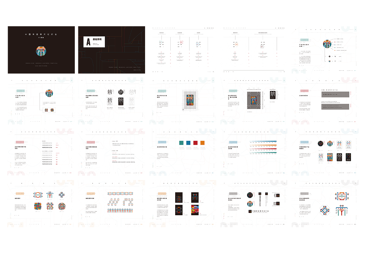 中国荣县灯会VI
