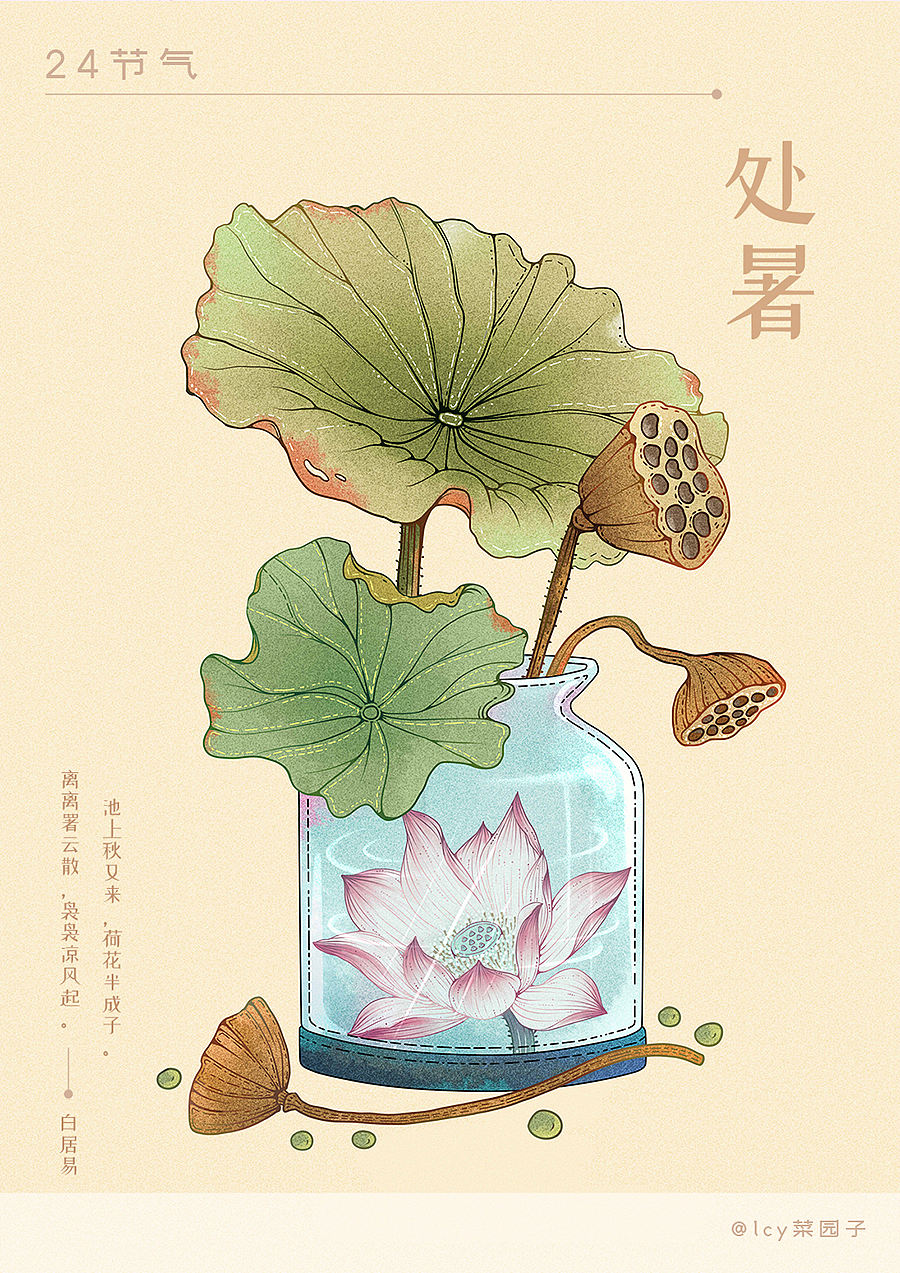 24节气系列插画 完整版（图ZMTQ0ODE0MDY4） - 商业插画 - 站酷设计师菜园子lcy原创素材 - 站酷ZCOOL