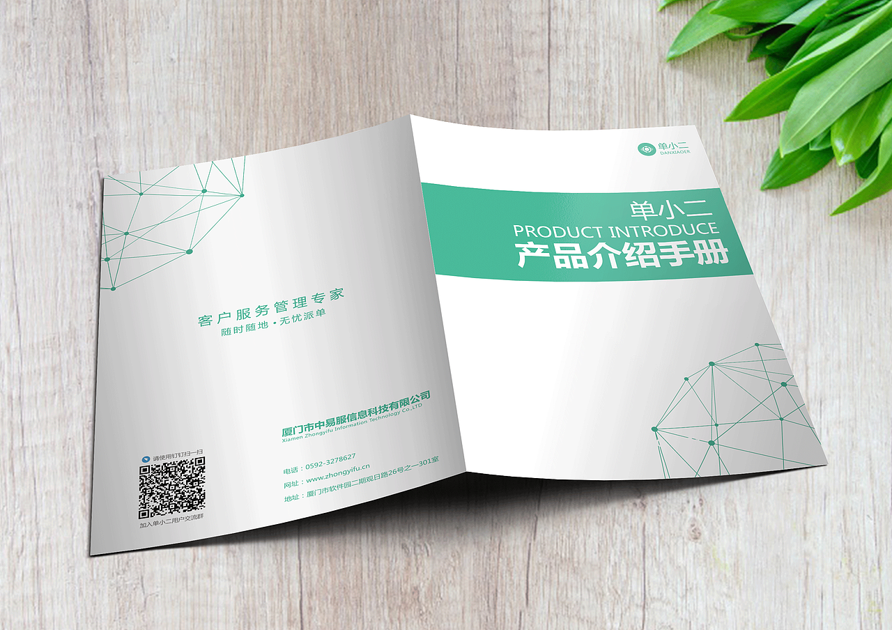 产品介绍画册（图ZMTc5OTE5MDI4） - 书籍/画册 - 站酷设计师林雅萍原创素材 - 站酷ZCOOL