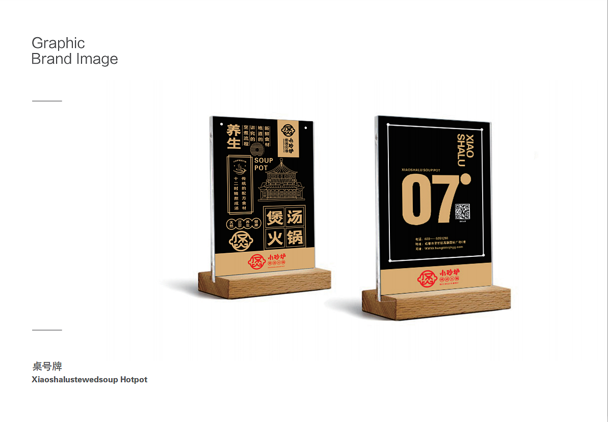 猪肚鸡VI设计|专业餐饮品牌策划设计|山外山餐饮VI设计