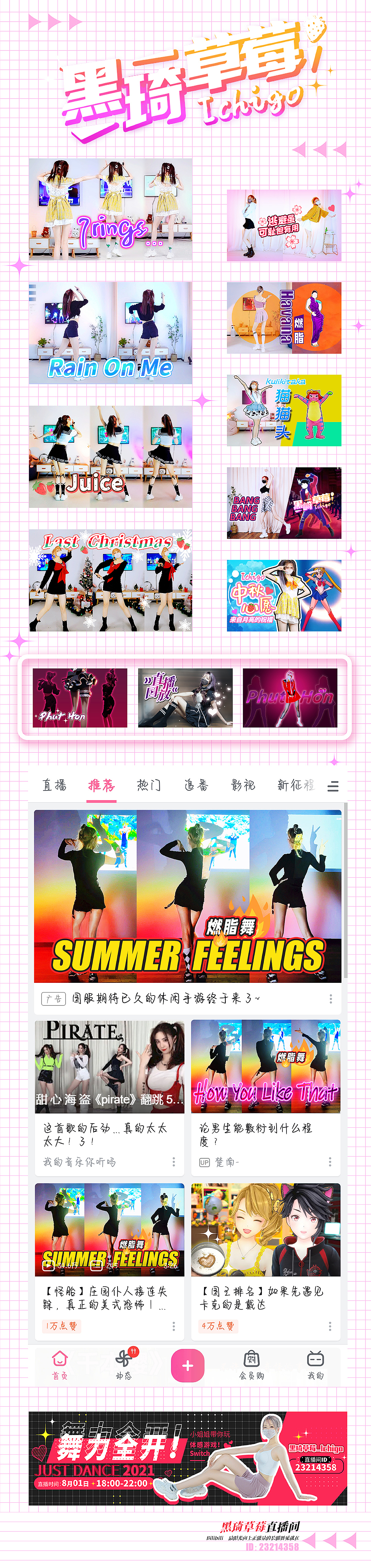 真人偶像 舞见正能量！（图ZMjg2NDY1OTAw） - 海报 - 站酷设计师长小荣原创素材 - 站酷ZCOOL