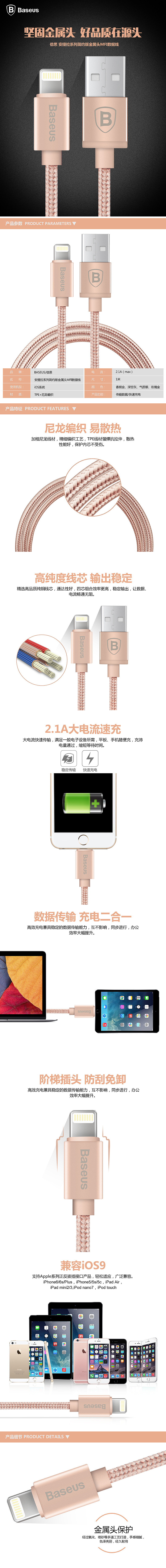 倍思 安提拉系列简约版MFI金属头数据线（图ZNDEyOTE5MDg=） - 电商 - 站酷设计师九月捡破烂原创素材 - 站酷ZCOOL