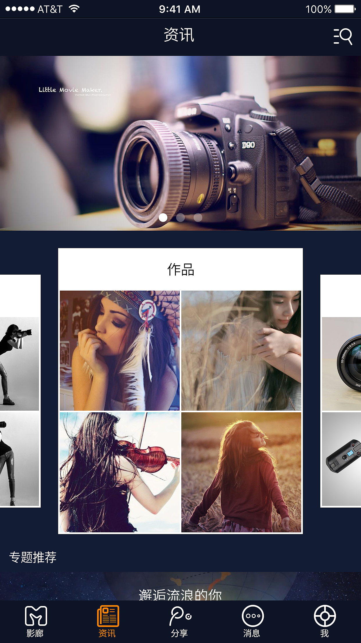 影客（图ZNTM0NDM2NzY=） - APP界面 - 站酷设计师暴走的莵子原创素材 - 站酷ZCOOL