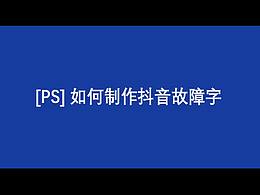 粉笔字