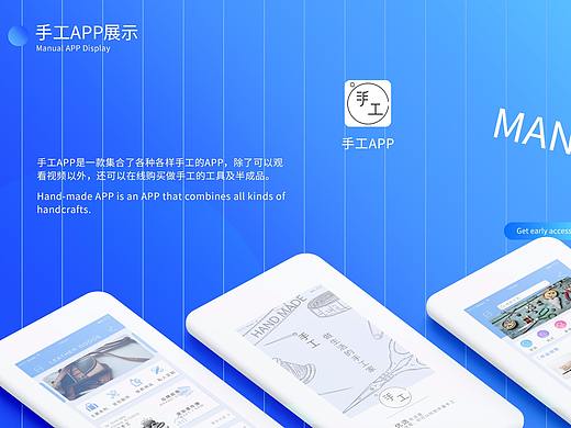 手工APP