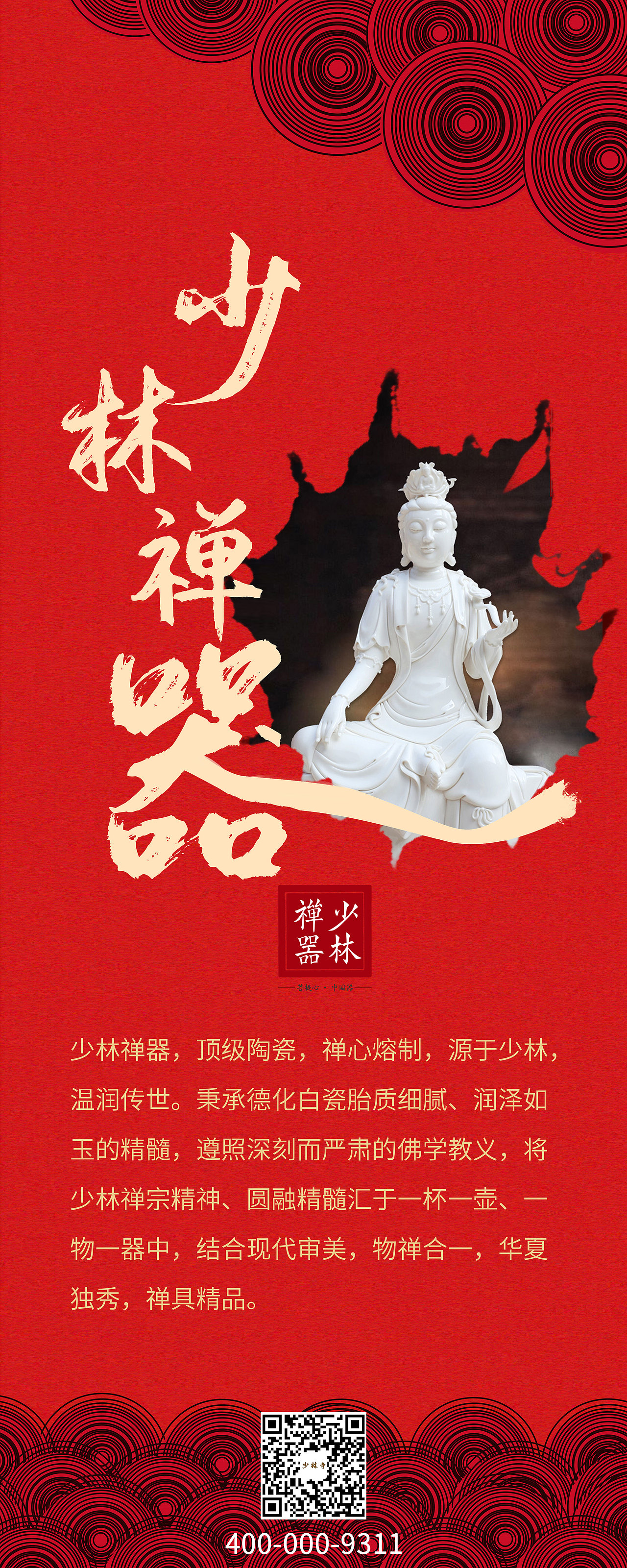 瓷器（图ZMTgwOTk0MzAw） - 宣传物料 - 站酷设计师123mm456原创素材 - 站酷ZCOOL