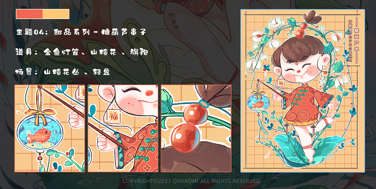 糖果女孩·甜品系列插画·1.0（图ZMjU2MjIwNzIw） - 商业插画 - 站酷设计师齐小米儿原创素材 - 站酷ZCOOL