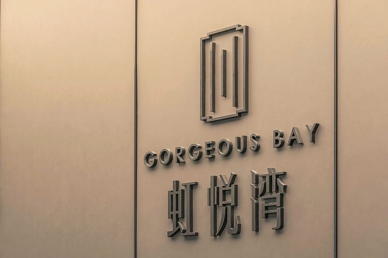 凡璞案例｜上海金地·虹悦湾导视系统设计（图ZMjU3MjI0NTgw） - 其他 - 站酷设计师凡璞导视原创素材 - 站酷ZCOOL