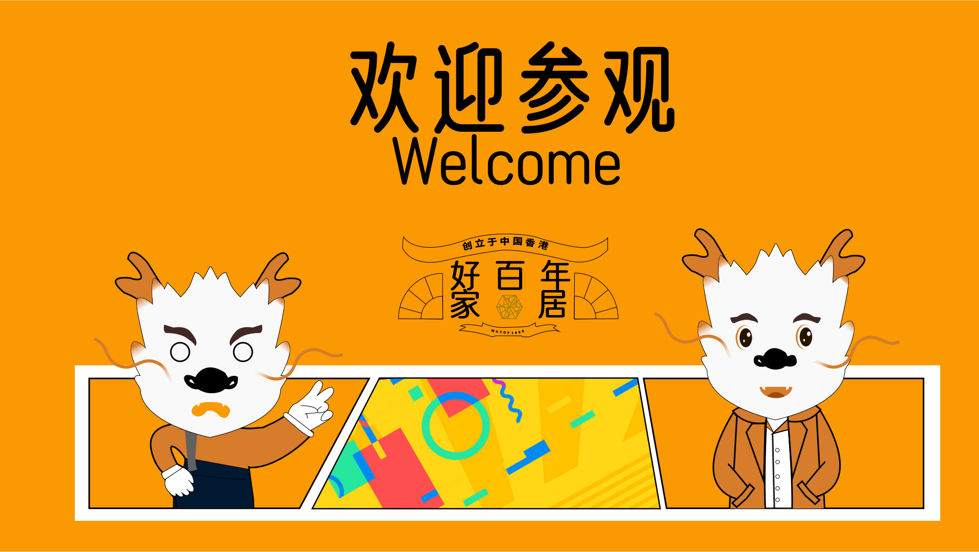 好百年品牌家居（图ZMjc5OTc0MTIw） - 品牌 - 站酷设计师沙漠活佛原创素材 - 站酷ZCOOL