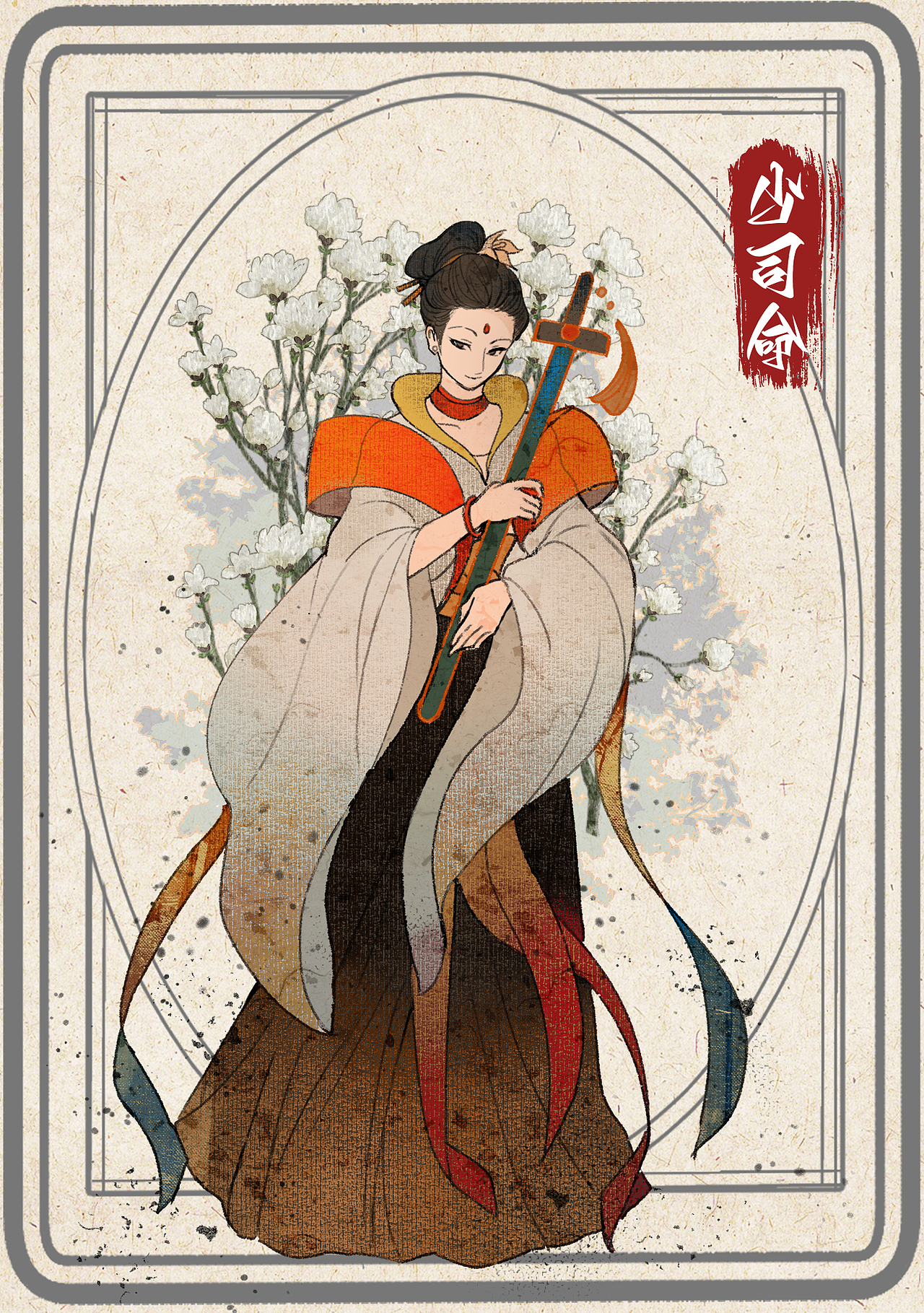 【国风插画】LAN工作室 X 九歌 NFT