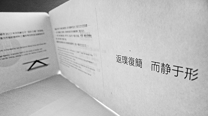 简末（独立设计家具品牌）物料设计（图ZMzM3MDM2NzY=） - 宣传物料 - 站酷设计师KOU_studio原创素材 - 站酷ZCOOL