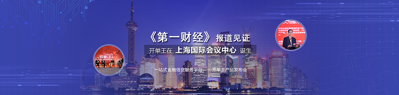 金融类 新闻 融资 合作 banner（图ZNDExMTk4NDQ=） - 企业官网 - 站酷设计师微风smile原创素材 - 站酷ZCOOL