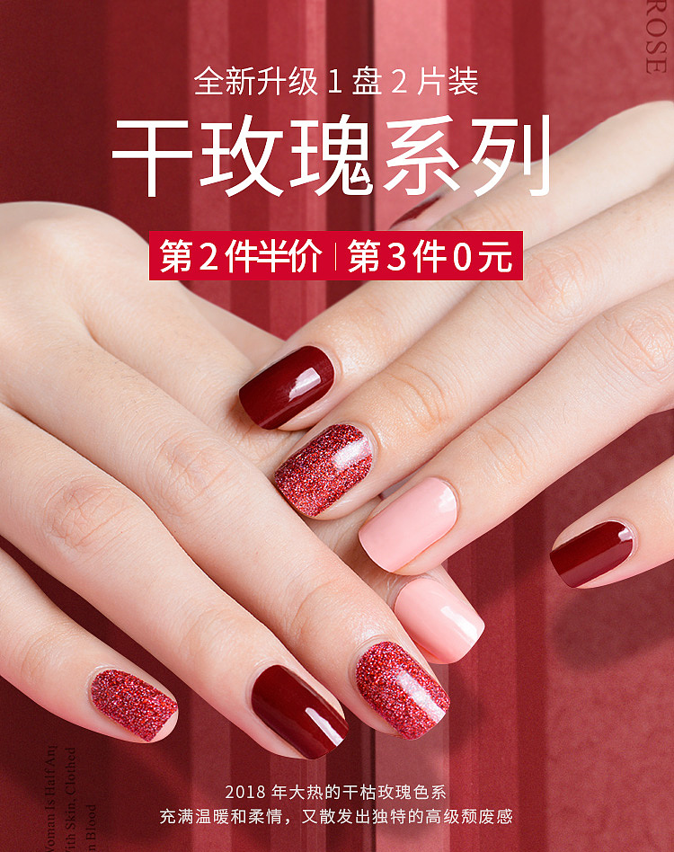 美甲（美妆类目） | 海报图、橱窗图（图ZMTQ2MTk2Mzc2） - 电商 - 站酷设计师夏河文野原创素材 - 站酷ZCOOL
