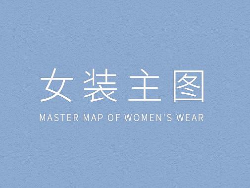 女装主图（个人主页-ZMzU2NDE0Njg=） - 海报 - 站酷设计师狐楠余工原创素材 - 站酷ZCOOL