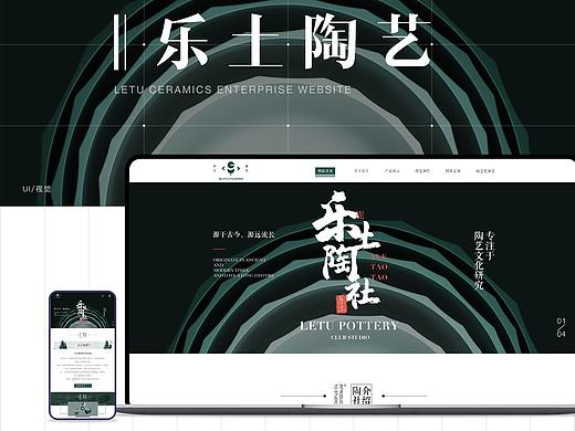 陶艺网站