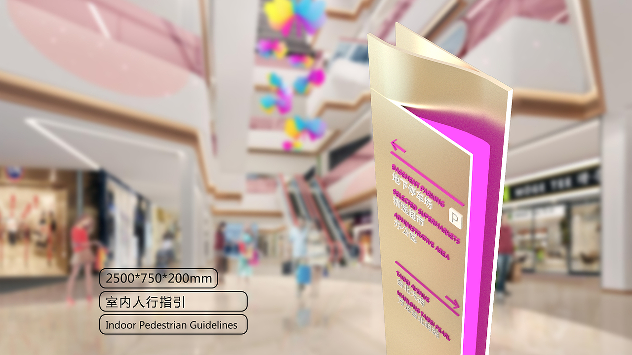 国贸明珠生活广场导视设计（图ZMTk3NjAzMTUy） - 商业空间设计 - 站酷设计师superfly0410原创素材 - 站酷ZCOOL