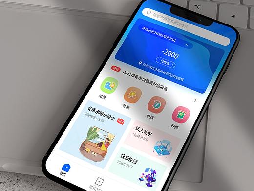 繳費APP（個人主頁-ZNTQ5MjM4NTY=） - APP界面 - 站酷設(shè)計師宮商角徵羽ii丶原創(chuàng)素材 - 站酷ZCOOL