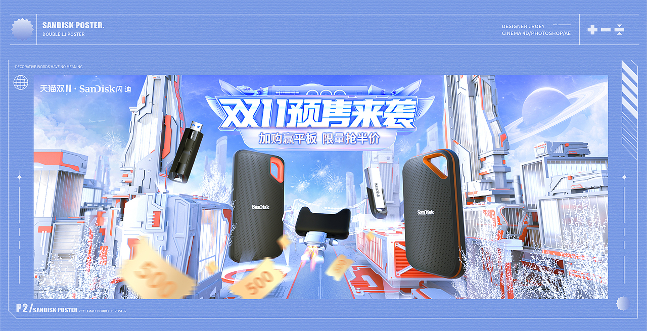 2021双十一活动海报视觉合集（图ZMjc2OTg4Nzc2） - 电商 - 站酷设计师Roey恒星原创素材 - 站酷ZCOOL