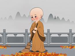 小和尚 扫地 扫心地
