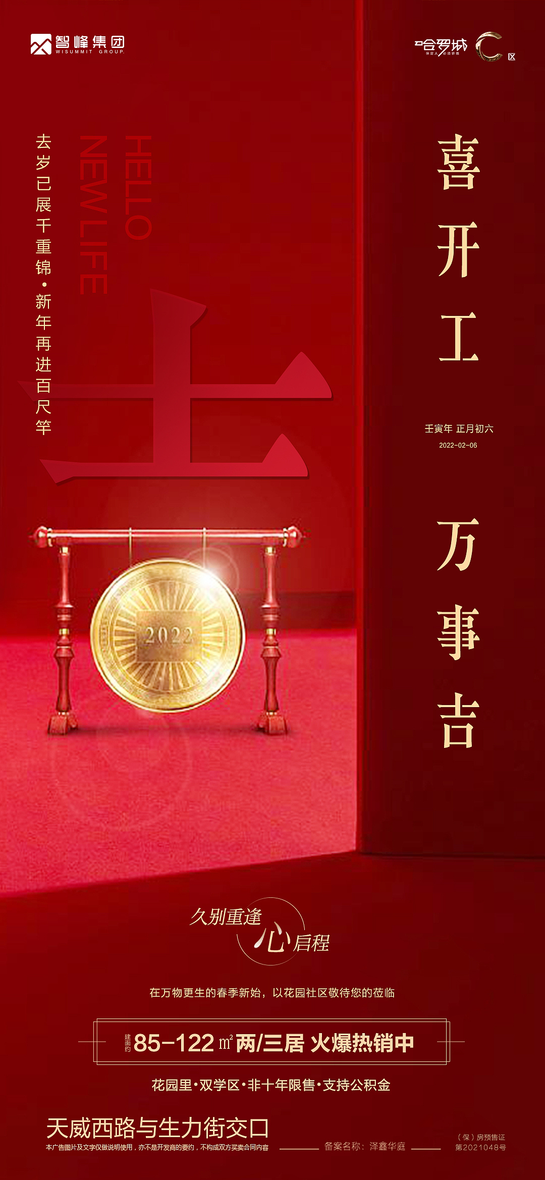 开工（图ZMjg3Njk4NDIw） - 海报 - 站酷设计师诗书笔墨77493原创素材 - 站酷ZCOOL