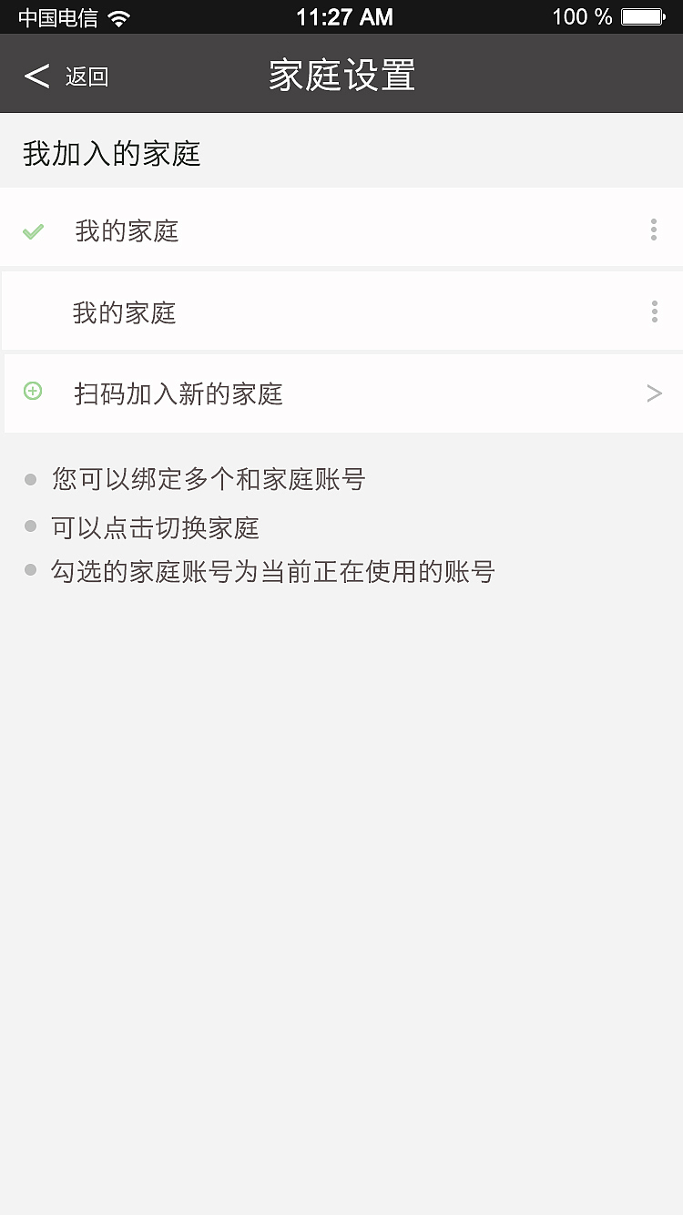 我的家庭-界面（图ZODg2MjE4NjQ=） - APP界面 - 站酷设计师君君12345原创素材 - 站酷ZCOOL