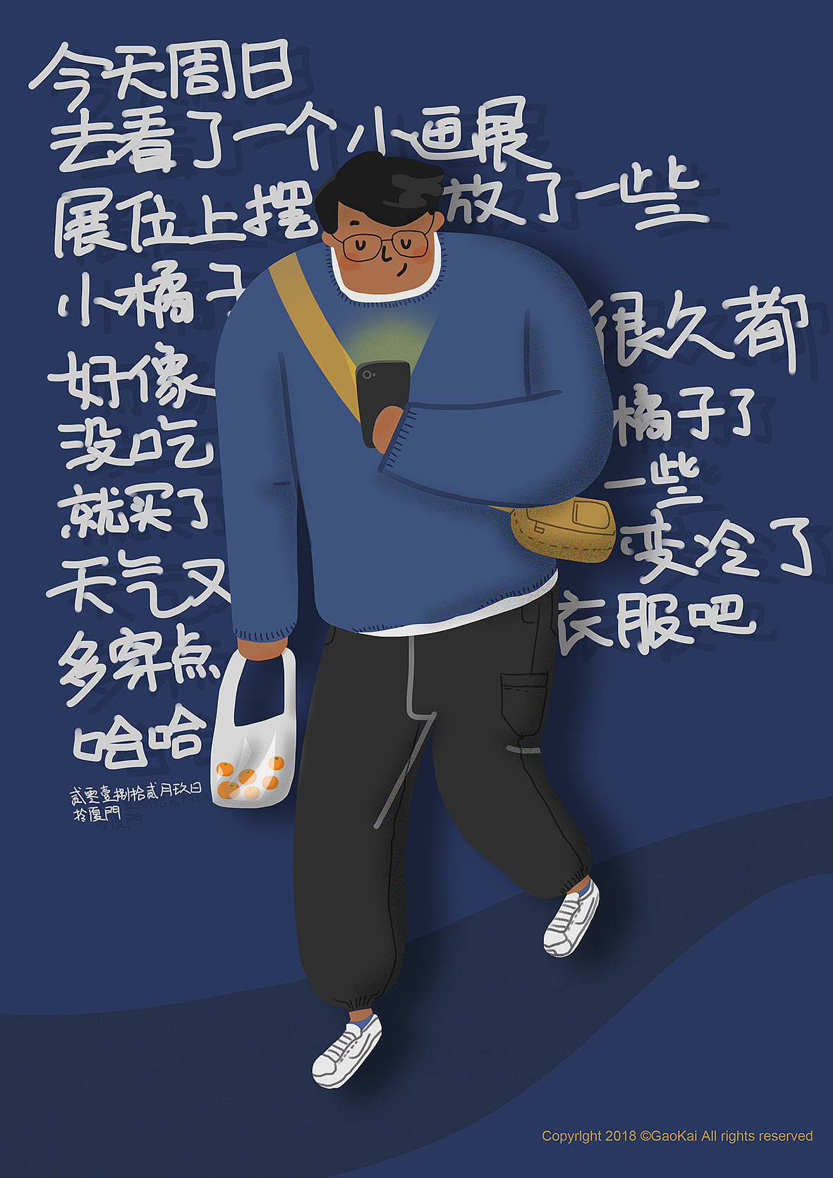 【插画】摸鱼日记 (不定期更新）（图ZMTM4MDE0MDU2） - 创作习作 - 站酷设计师高黑黑原创素材 - 站酷ZCOOL