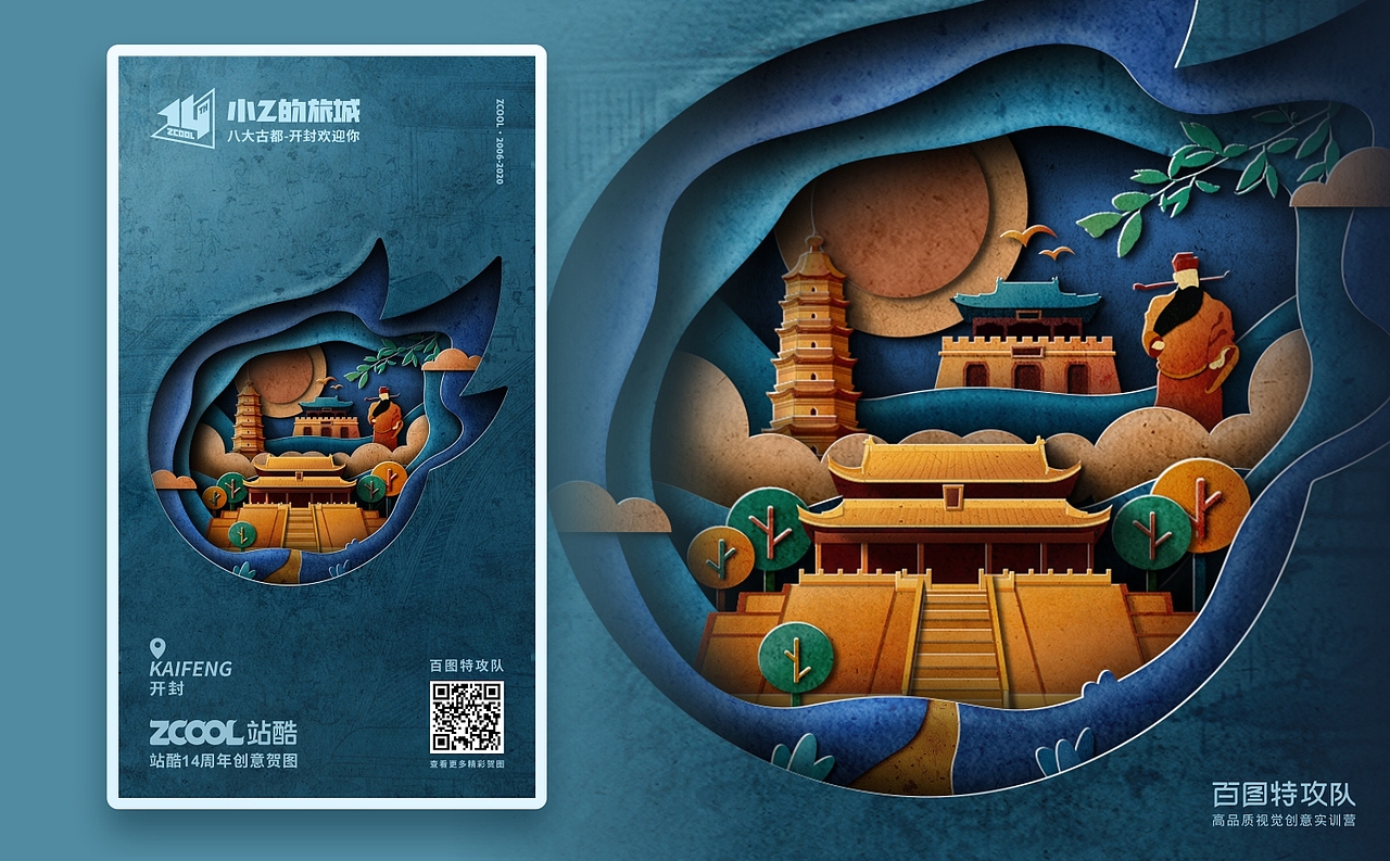 SA9527-八大古都 & 站酷创意贺图~（图ZMjEwMDAyMjU2） - 图案 - 站酷设计师SA九五二七原创素材 - 站酷ZCOOL