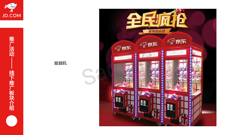 2020年大广赛策划案类“京东便利店”（图ZMjM1MTM2NTE2） - 文案/策划 - 站酷设计师啊馨儿赶作业原创素材 - 站酷ZCOOL