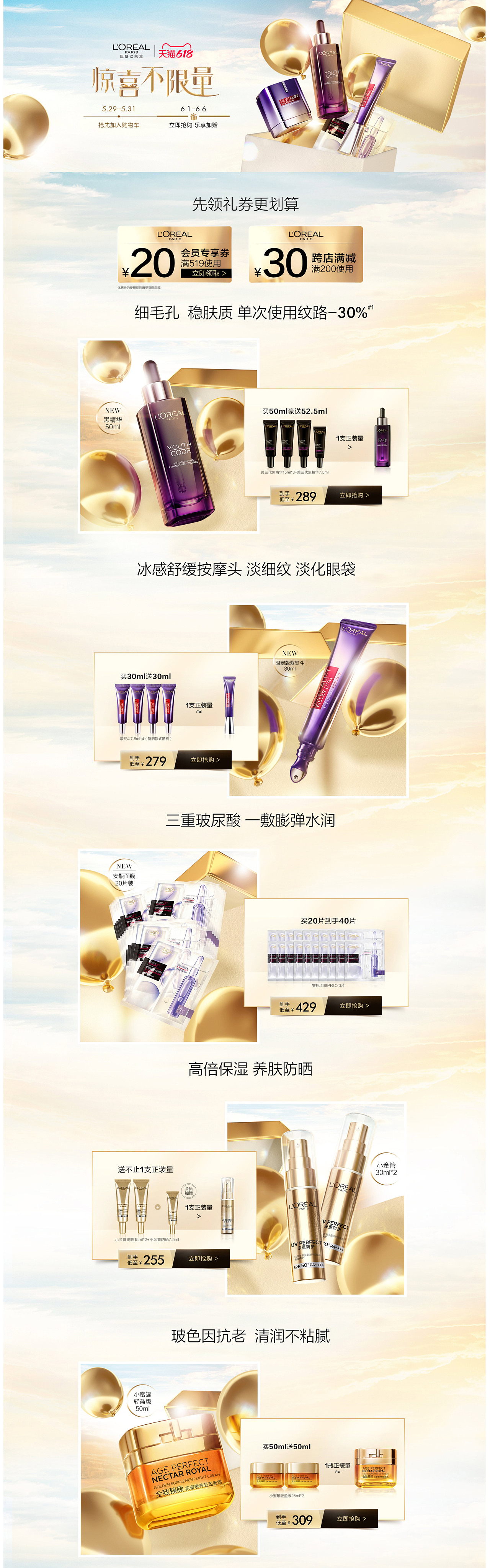 首页（图ZMjgxMzY3MzE2） - 电商 - 站酷设计师红叶设计师原创素材 - 站酷ZCOOL