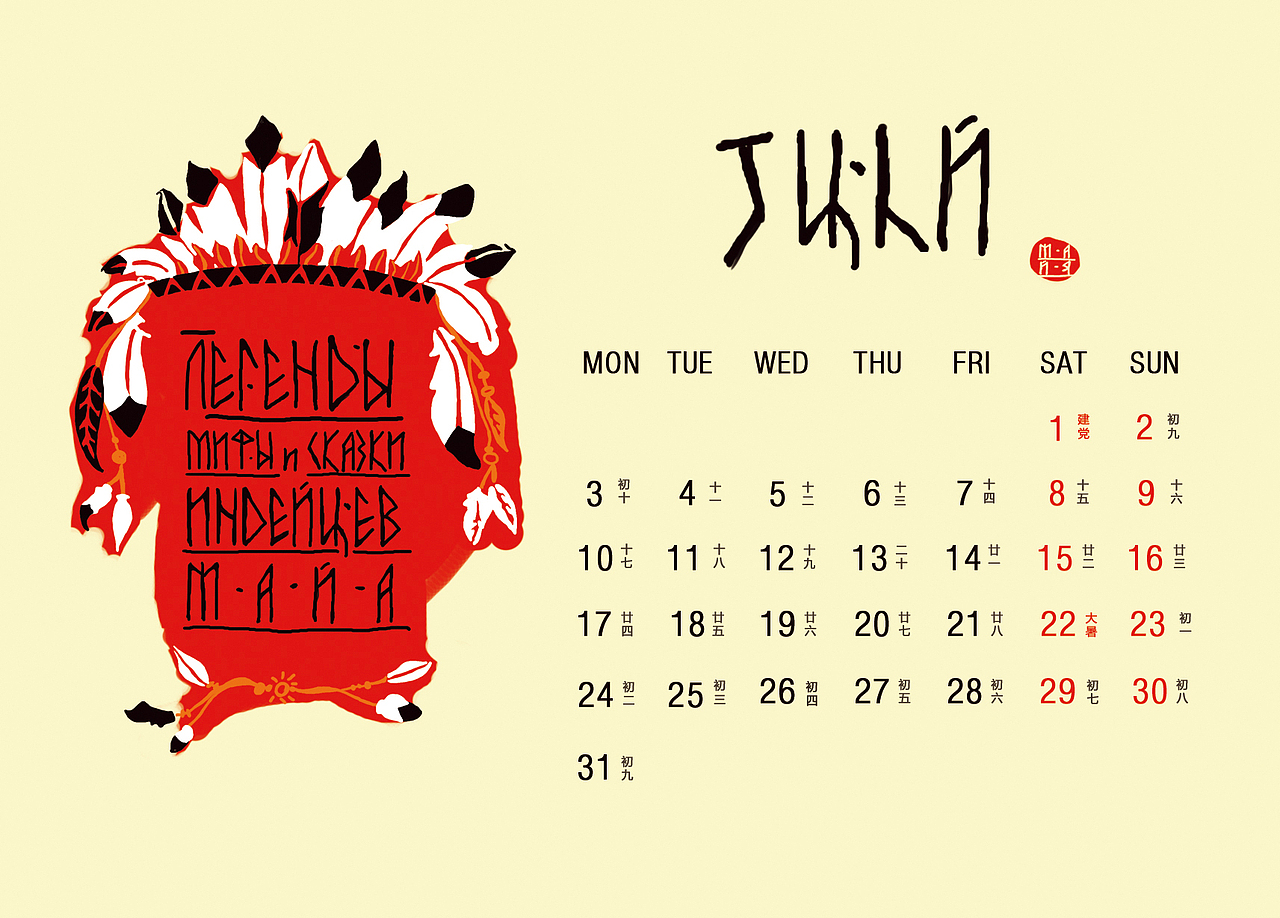 阿兹特克文明 玛雅文明 招贴及延展作品（图ZNTEzODg5MTY=） - 海报 - 站酷设计师玉兔捣药药原创素材 - 站酷ZCOOL