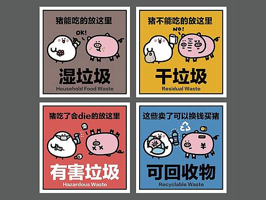 ＃豆豉雀＃垃圾分类贴纸