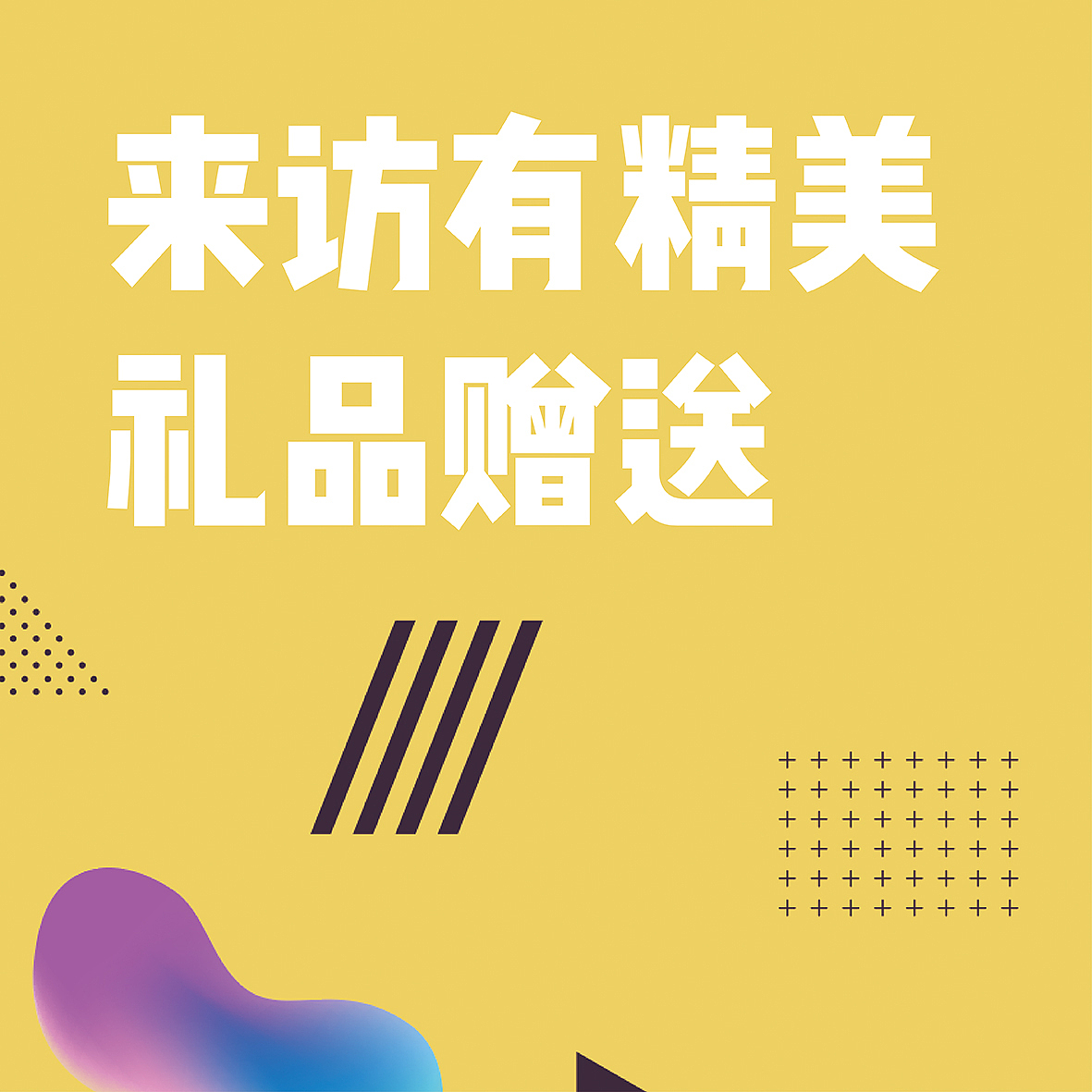 拉网展架 堆头 车贴 (分享)