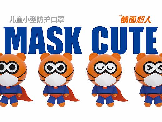 MASK CUTE/萌面超人IP设计