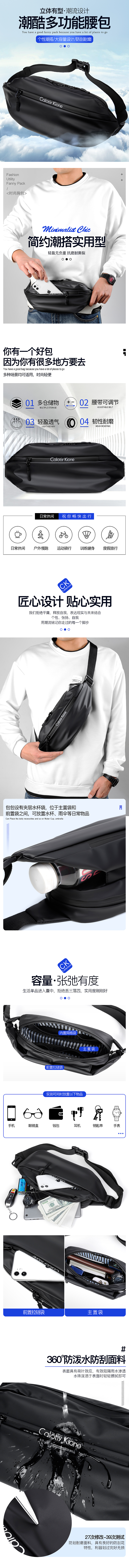 腰包详情页设计（图ZMjQzNjg5MDgw） - 电商 - 站酷设计师东影视觉原创素材 - 站酷ZCOOL
