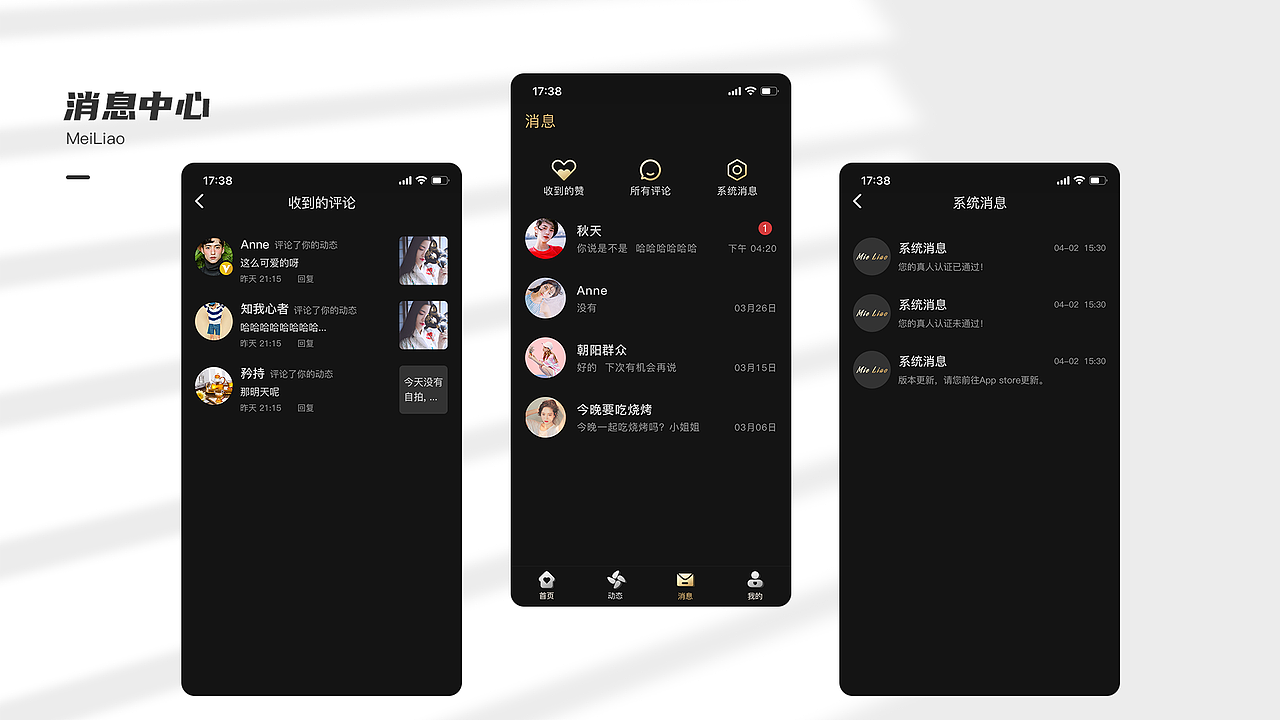 美聊--社交项目