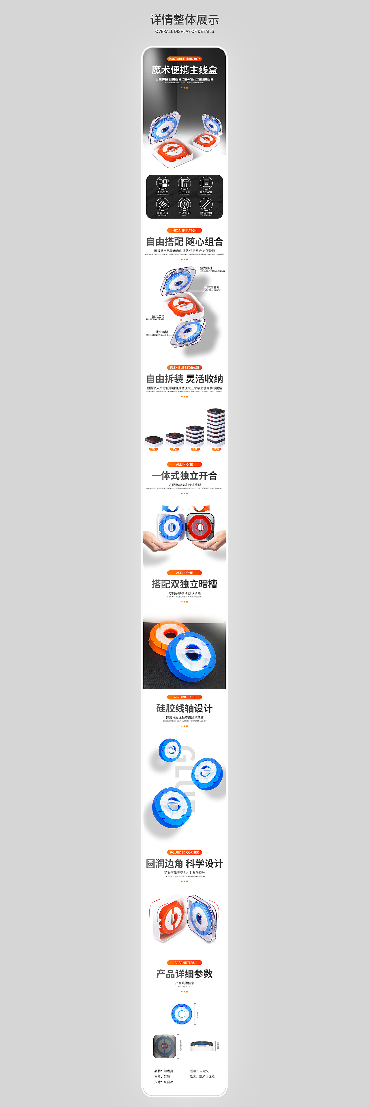 垂钓装备详情页合集