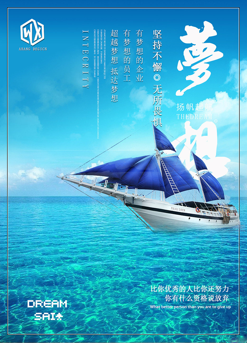 梦想巨轮（图ZOTY0NDA1MjA=） - 海报 - 站酷设计师UnseenGuests原创素材 - 站酷ZCOOL