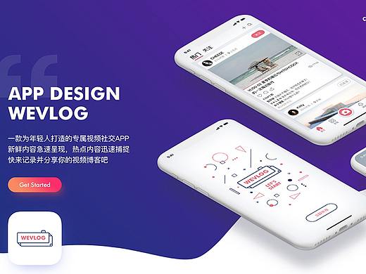 视频社交APP