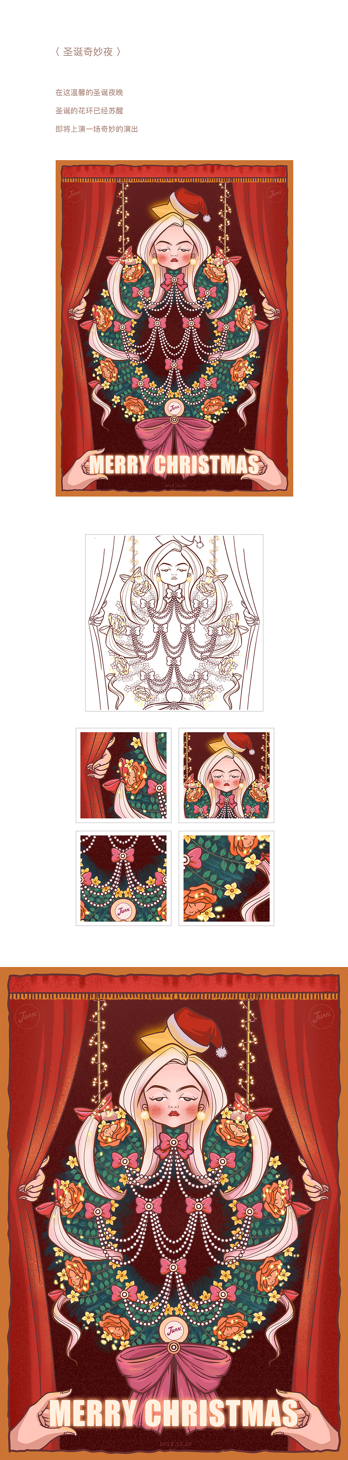 圣诞奇妙夜（图ZMTM5NzE3ODg4） - 艺术插画 - 站酷设计师刘晓娟JUAN原创素材 - 站酷ZCOOL