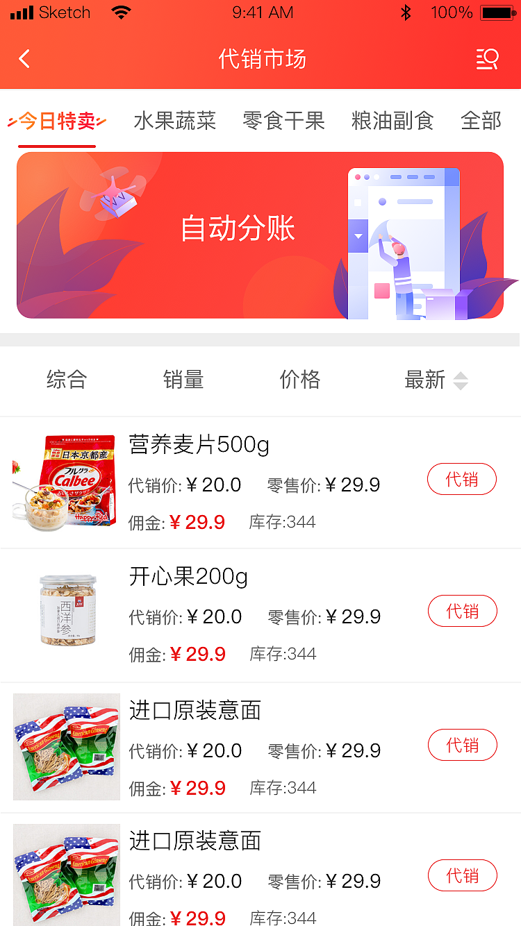 邻店通2.0（图ZMTYwMDI2Njc2） - APP界面 - 站酷设计师gracemiao原创素材 - 站酷ZCOOL