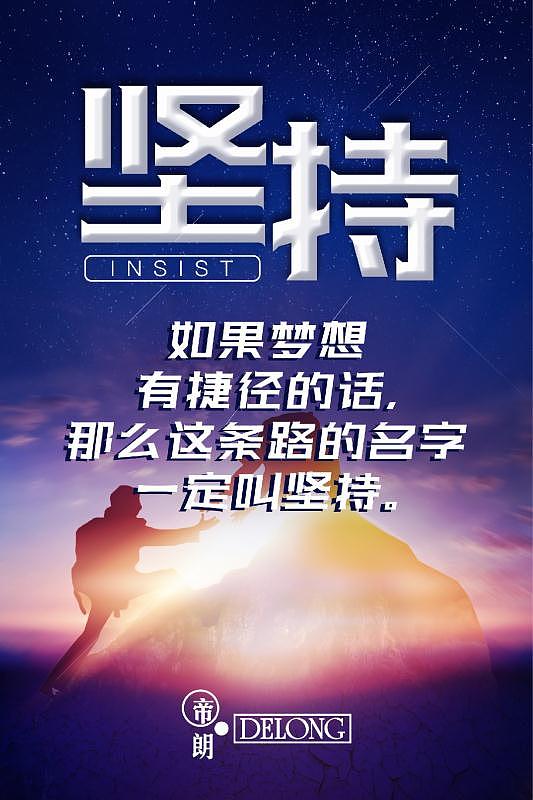 企业文化海报（图ZMTcyMDg4MjY0） - 海报 - 站酷设计师一诺940809原创素材 - 站酷ZCOOL