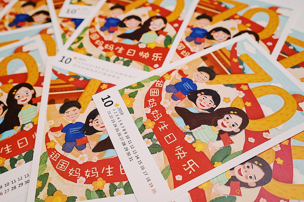 国庆快乐～（图ZMTc4NzEwNjcy） - 商业插画 - 站酷设计师皮卡丘不皮了原创素材 - 站酷ZCOOL