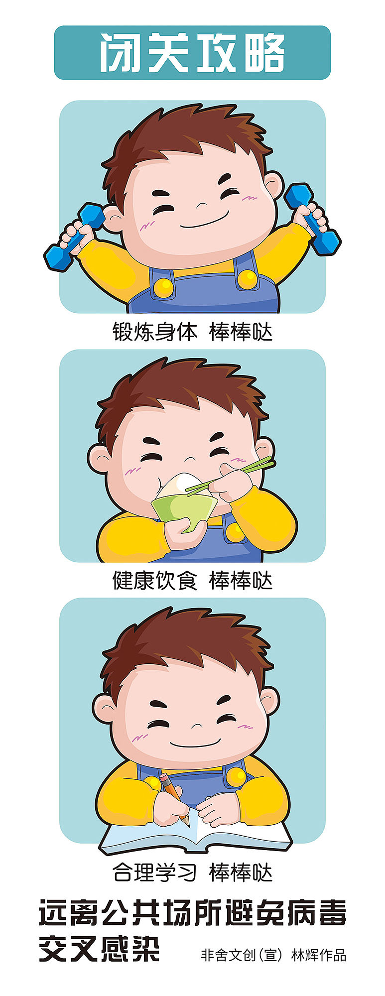 除了葛优躺，还可以传播正能量（图ZMTk0Mzc1OTI0） - 儿童插画 - 站酷设计师木木灰原创素材 - 站酷ZCOOL
