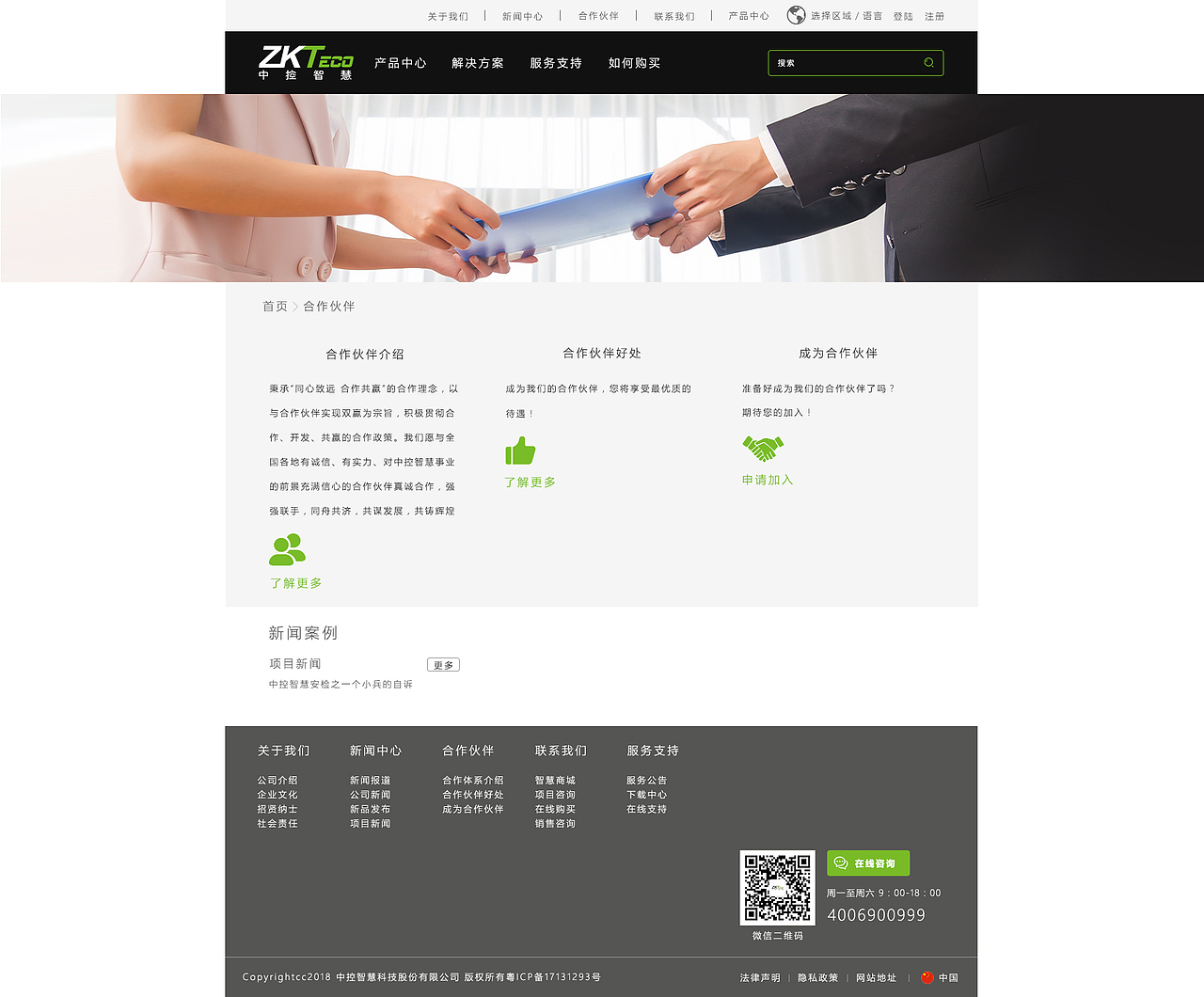 网页（图ZMjAyODg1Njk2） - 企业官网 - 站酷设计师疯子摆摊卖回忆原创素材 - 站酷ZCOOL