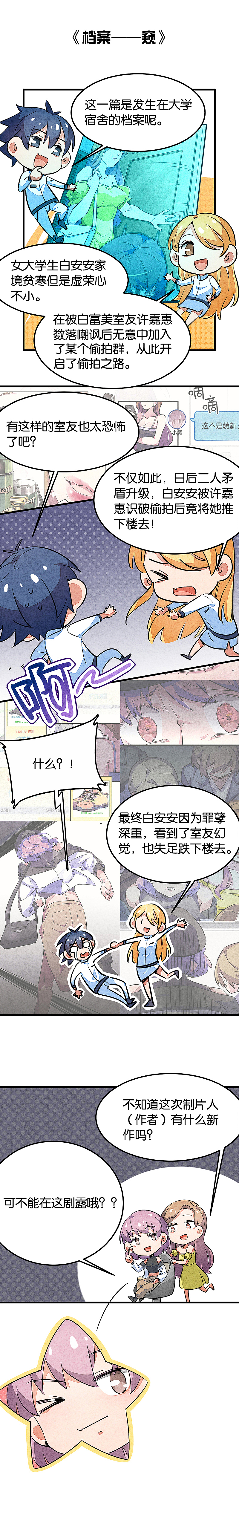 《百诡谈·答疑篇》第2弹！（图ZMjEyNzY4Mjc2） - 中/长篇漫画 - 站酷设计师完美世界漫画原创素材 - 站酷ZCOOL