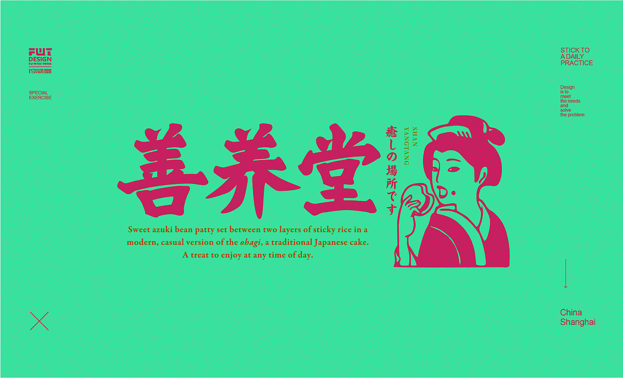 【字集】2021字体设计.贰