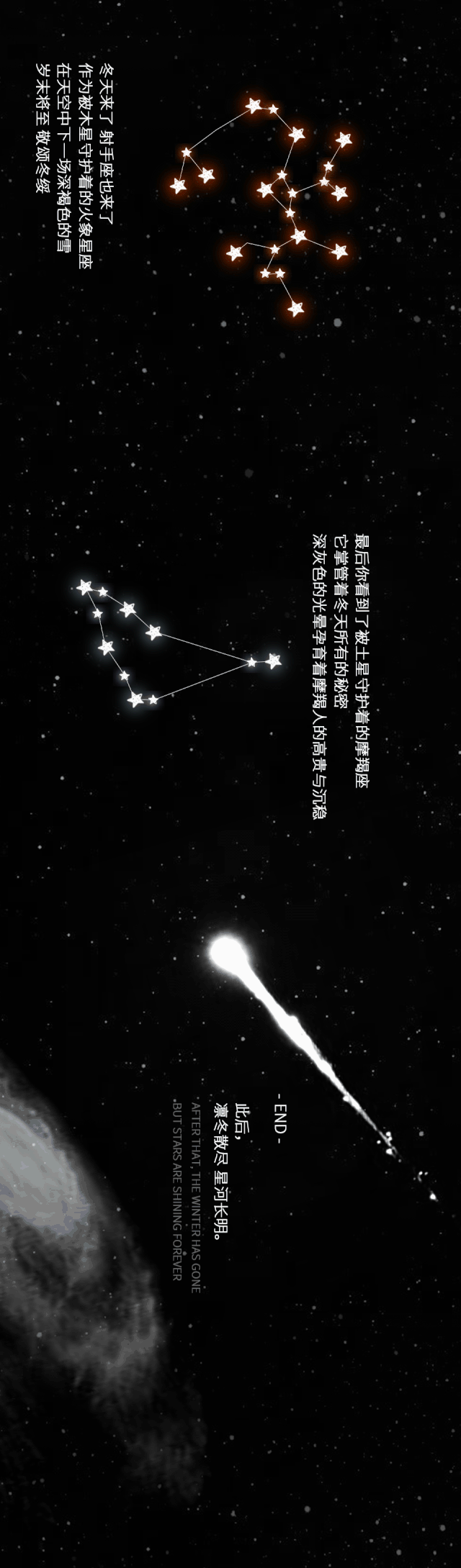 仰望星空的孩子|推文插画、动效、排版设计