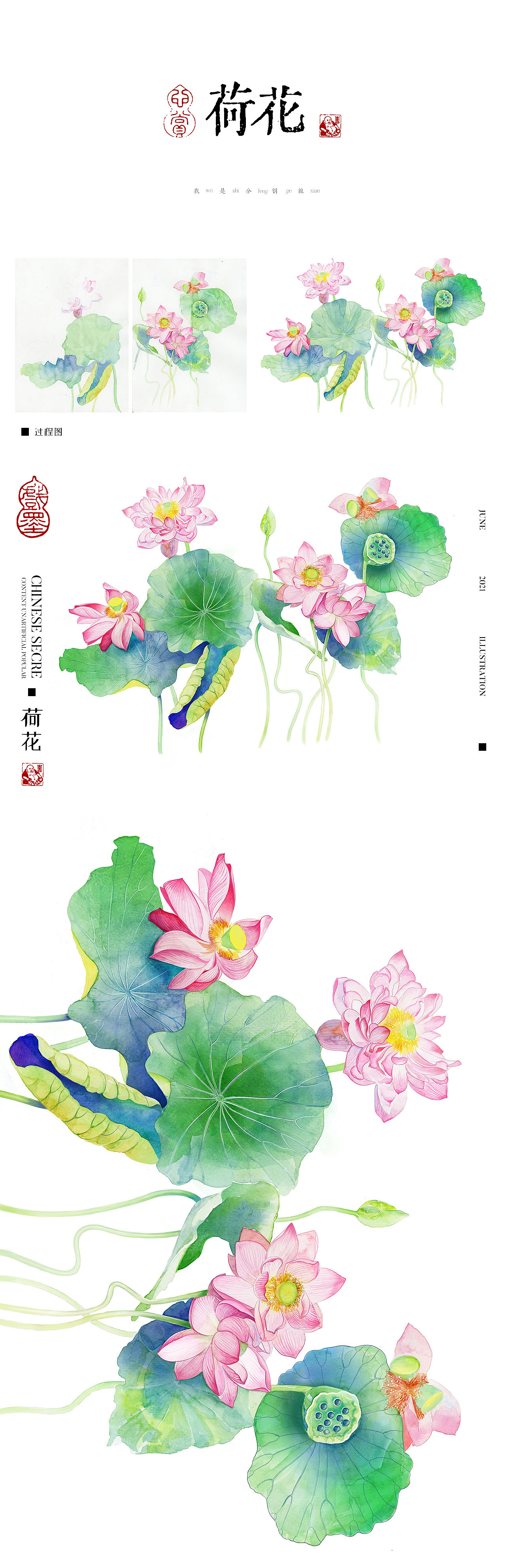 新春辞旧｜2021 年作品总汇（图ZMjg2NzgzMjA0） - 商业插画 - 站酷设计师卓君梵原创素材 - 站酷ZCOOL