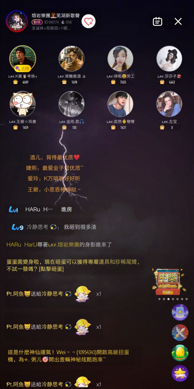 分享一些直播礼物动效（图ZMjkzNTA1Mjky） - 动效设计 - 站酷设计师Yuvx原创素材 - 站酷ZCOOL